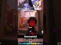 【Shorts】ウィドウで開幕4連ヘッショを決める【OW2】