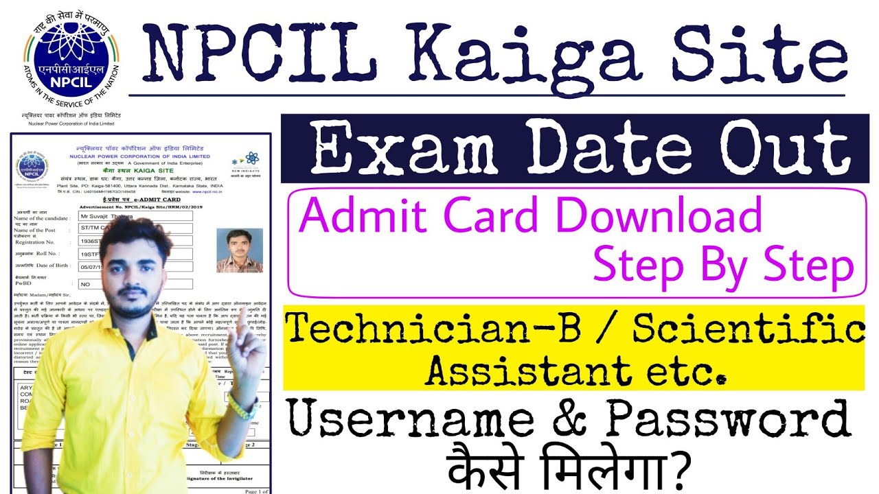 NPCIL Kaiga Admit Card 2022 Download | NPCIL Technician B Kaiga Site Exam Date, Admit Card 2022 Out