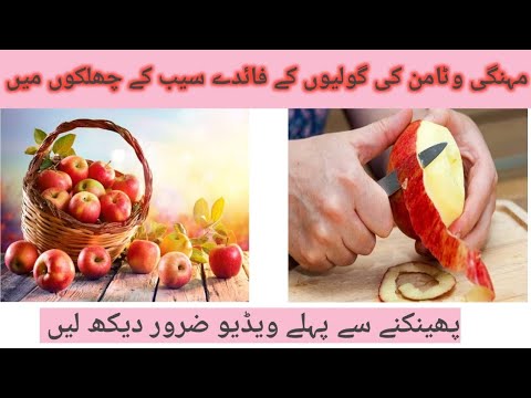 تصویری: اطلاعات پوسته سیب - دلمه سیب چگونه است و چگونه درمان شود