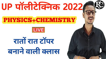 Polytechnic Science Most  Important Questions 2022 |Polytechnic entrance exam preperation 2022|