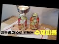[ENG] 자투리 채소로 만드는 피클 /Utilize the remaining vegetables/ 수제피클