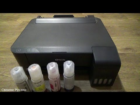 Заправка СНПЧ принтера EPSON L1110 своими руками. Как заправить принтер СНПЧ чернилами.