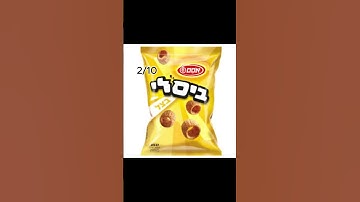 מדרג חטיפים של ביסלי #shortsvideo #shortvideo #brawl #viralvideo #gaming #brawlstars #shorts #short