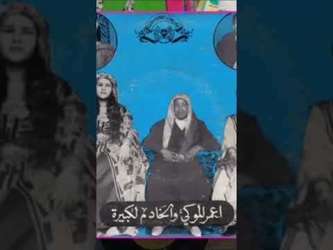 جيلالة خدمة ربانية زمانية المعلم عمر الموكي 