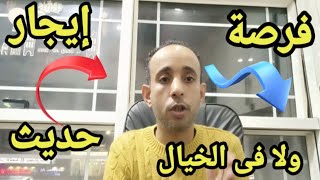 شقة إيجار حديث بيانكى البيطاش تشطيب الترا لوكس مساحة كبيرة