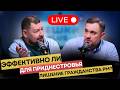 Мешки Plus в прямом эфире. Сиркели и Святченко обсуждают новости и отвечают на вопросы зрителей