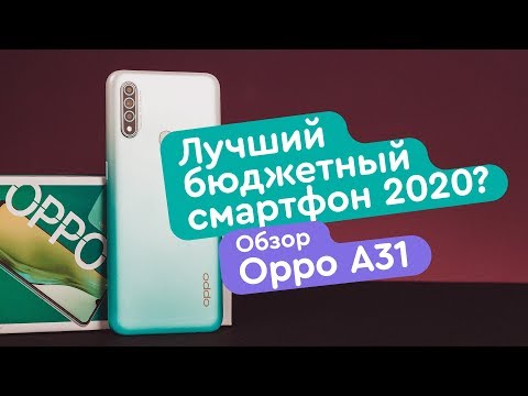 Oppo A31 обзор и тест камеры - Лучший бюджетный смартфон 2020?