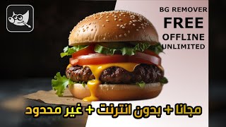 How to Remove Background Using GIMP + AI Tool Free, Offline, Unlimited screenshot 3