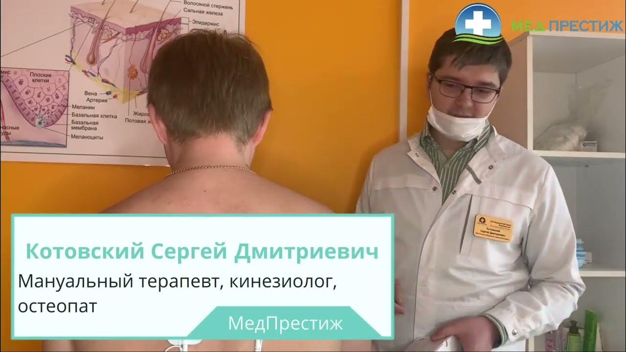 Серпухов медпрестиж врачи. МЕДПРЕСТИЖ Ангарск.