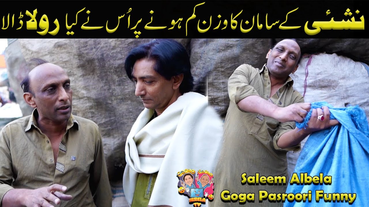 Nashai Khali Bottel sale karnay aa gia Saleem Albela and Goga Pasroori Funny