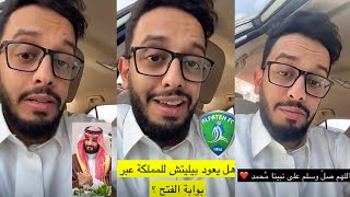 هل يعودي بيليتش الي المملكة عبر بوابة الفتحموهبة تركيا ميسي الجديد?️