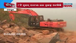 Big Political Storm in Odisha: Incomplete Water Projects in Koraput Under Fire