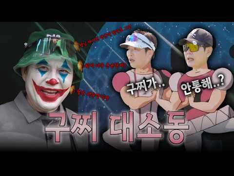 깨어나는 찐광기 말빨로 흥한 레전드 듀오가 마주할 주인장의 본모습|최강하수전 EP.10-2| 정민철, 박재홍