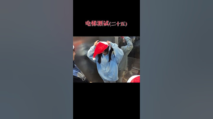 電梯裡突然開始軍訓！雙馬尾妹子看到絲毫不慌，原來是練武之人！#搞笑 #整蠱 #funny