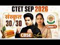 CTET SEP 2026 संस्कृत CBSE Series Class 1 by Sachin Academy live 1pm | Kavita Ma'am | CTET SANSKRIT