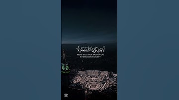يوم نحشر المتقين الى الرحمن وفدا _ ناصر القطامي _من سورة مريم