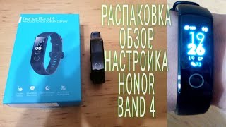 Обзор  HONOR Band 4 / как настроить русский язык