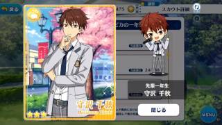 Ensemble Stars Scout - Sparkling First Years - 270 Dia