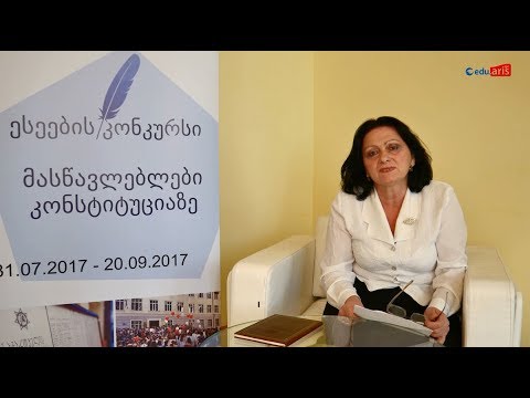 რუსუდან მურღულია, სამეგრელო-ზემო სვანეთი - ესეების კონკურსის გამარჯვებული