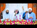 Muddat se mere dil mein hai armaanemadina  allama ashfaq attari madni  raza echo sound