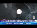 漂白水代替清潔粉 清洗衣機 網讚 原廠認證超乾淨 網讚 漂白水清洗衣機 有效 專家 恐漂白衣物 記者 羅珮瑜 王承義 新聞一把抓 20240714 三立新聞台 漂白水代替清潔粉 清洗衣機 網讚 原廠認證超乾淨 網讚 漂白水清洗衣機 有效 專家 恐漂白衣物 記者 羅珮瑜 王承義 新聞一把抓 20240714 三立新聞台