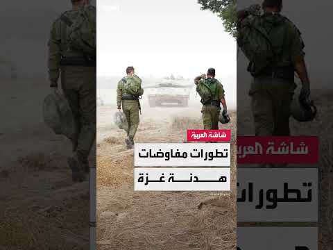 مفاوضات محتملة حول غزة: إسرائيل قد ترسل وفداً إلى الدوحة هذا الأسبوع