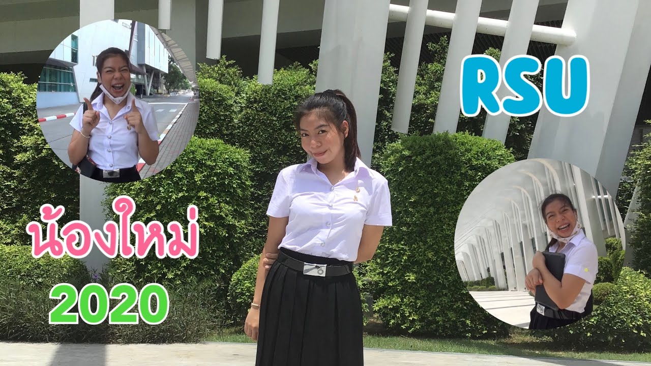 รายงานตัวนักศึกษา มหาวิทยาลัยรังสิต | AOMSIN CHANNEL