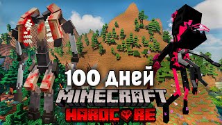 100 Дней Выживания в Апокалипсисе Паразитов: Хардкор Майнкрафт #1