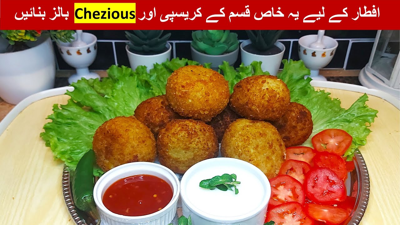 Potato Cheese Balls I Crispy Potato Balls Recipe I Ramazan Iftar