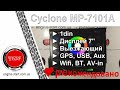 Cyclone MP-7101 A: обзор #1 магнитолы 1din с моторизованным выезжающим дисплеем 7" на Android с GPS