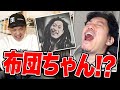 布団ちゃんがズンズンチャンネルを見たリアクション動画