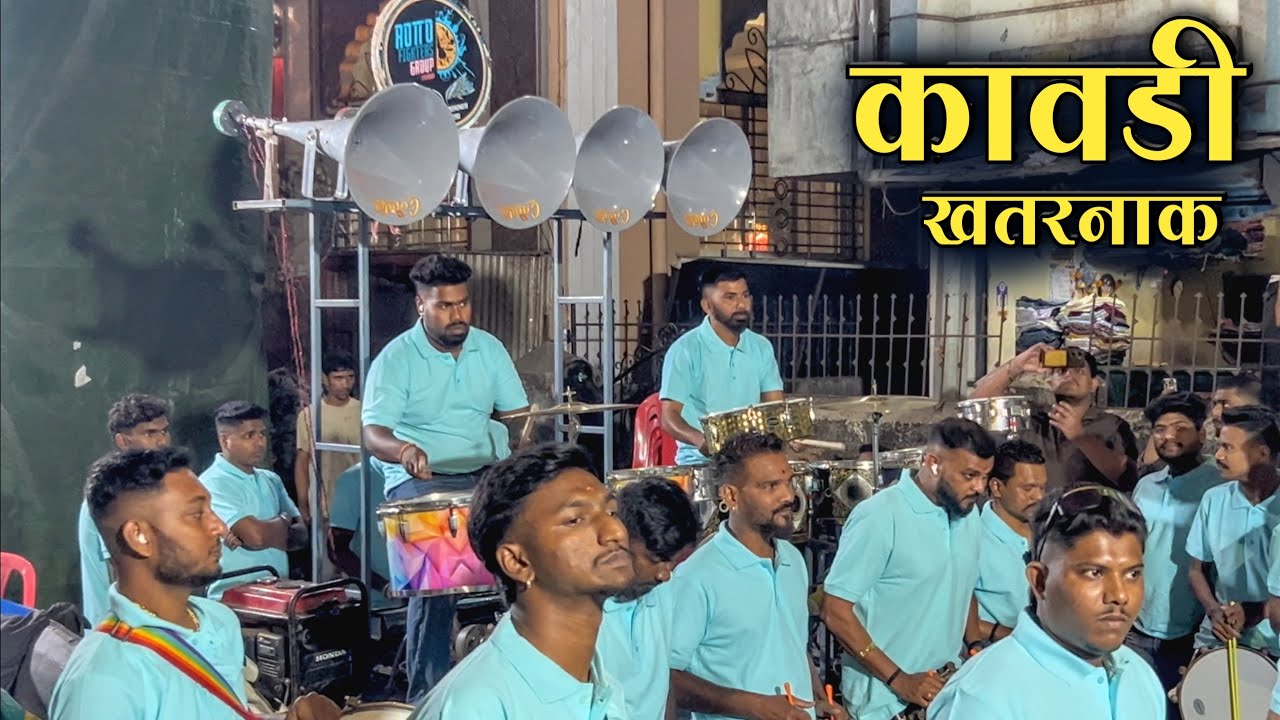 कावडी फुल खतरनाक🔥| Roto Fighter Group Chembur | Maghi Ganpati 2026 Visarjan