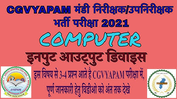 CGVYAPAM मंडी निरीक्षक/उपनिरीक्षक भर्ती परीक्षा I Computer- INPUT & OUTPUT Devices I PRINTERS I