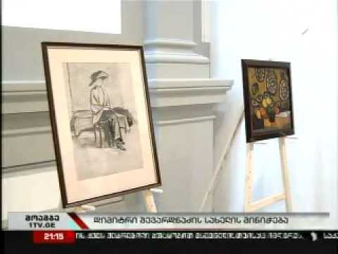 ეროვნული გალერეა