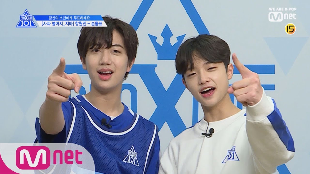 Produce X 101 プデュ ソン ドンピョに撃ち抜かれました Uni Real