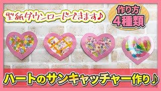 【保育】作ってかわいい！バレンタイン製作アイデア集