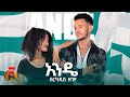 Serkadis Zegeye Ande ßê ßê ßè ßï ßêÁ ßïÿßîêßï ßèáßèòßï New Ethiopian Music 2025 Official Video Serkadis Zegeye Ande ßê ßê ßè ßï ßêÁ ßïÿßîêßï ßèáßèòßï New Ethiopian Music 2025 Official Video
