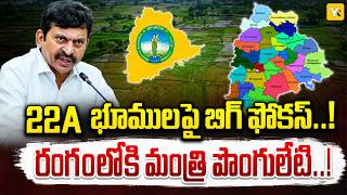 Telangana Land Issues Review | Ponguleti Srinivasa Reddy Focus on 22A Land Problems | YKTV