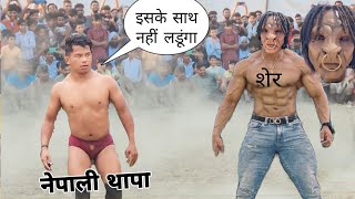 देवा थापा पहलवान को is पहलवान ने खूब मारा Deva thapa pahalwan ki kushti