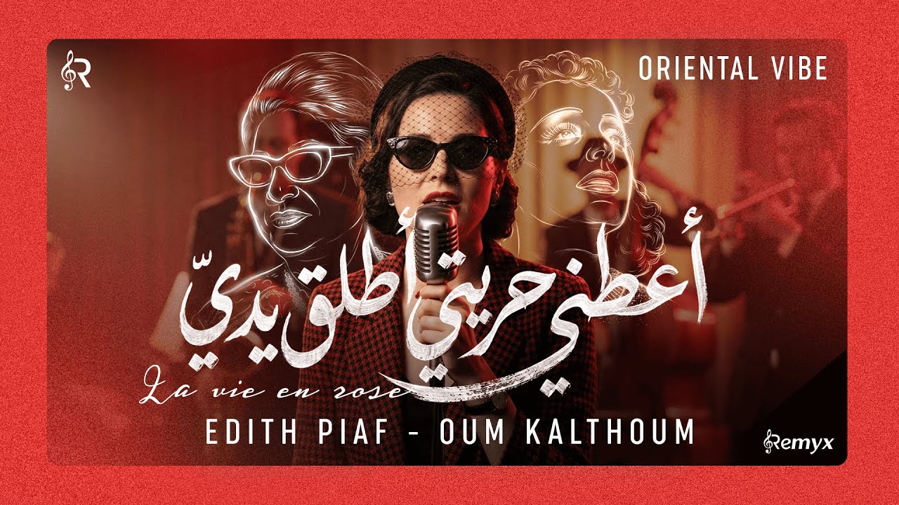 Oum Kalthoum x Edith Piaf - Al-Atlal (A'tini Hurriyati) x La Vie En Rose (Mashup Cover)
