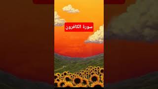 #quran #kurdi #اكسبلور #japan