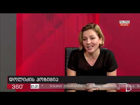 ანა დოლიძე ,,გადაცემა 360''გრადუსში.