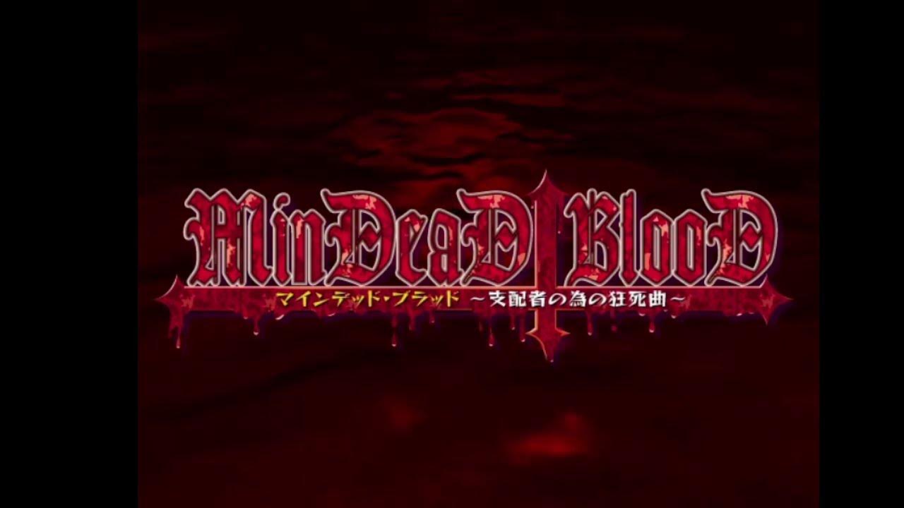 [Black Cyc] MinDeaD BlooD ～支配者の為の狂死曲～ OP YouTube