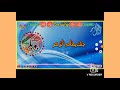Imaan Ka Masla He ختم نبوت اپنے ایمان کا مسئلہ ہے Imaan Ka Masla He ختم نبوت اپنے ایمان کا مسئلہ ہے