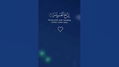 سورة الشرح - بصوت القارئ الشيخ احمد العجمي