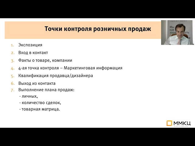 Точка контроля качества. Точки контроля в продажах. Точки контроля в управлении. Точки контроля бизнеса. Точки контроля управляющего.