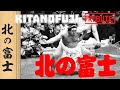 元横綱 北の富士勝昭さん 死去 82歳 TRIBUTE Ex-yokozuna Kitanofuji dies at 82 - 2024-11-21