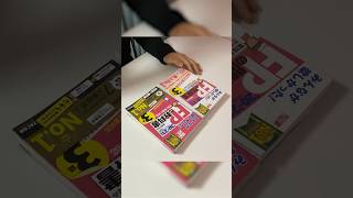 【メルカリ】厚めの参考書2冊の梱包【初心者】#shorts