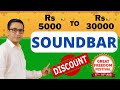 Best Soundbar in India 2022 ⚡ Amazon Prime Day Deals 🔥 5000 to 30000