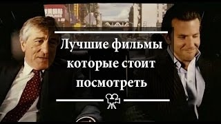 Самые крутые фильмы, которые вы обязаны посмотреть!!! Самые крутые фильмы, которые вы обязаны посмотреть!!!